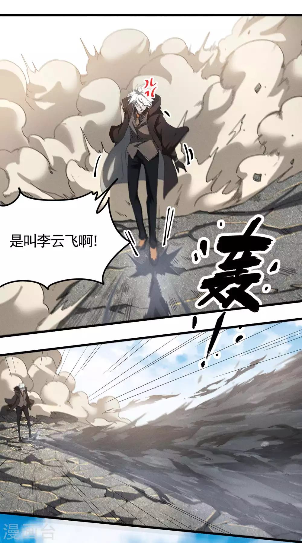 第57话 过往因缘 第27页