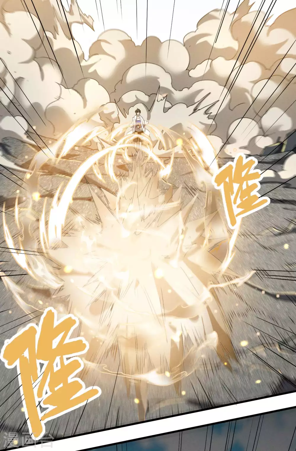 第57话 过往因缘 第29页