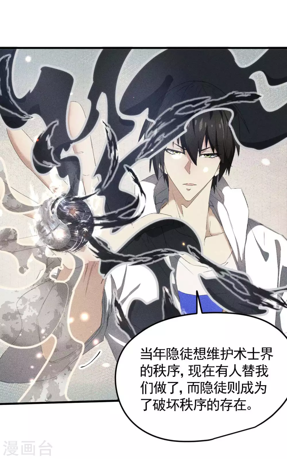 第57话 过往因缘 第32页