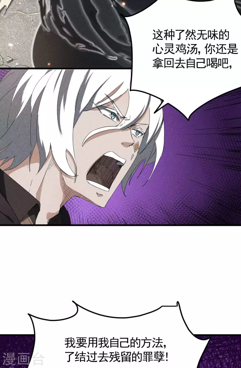 第57话 过往因缘 第34页