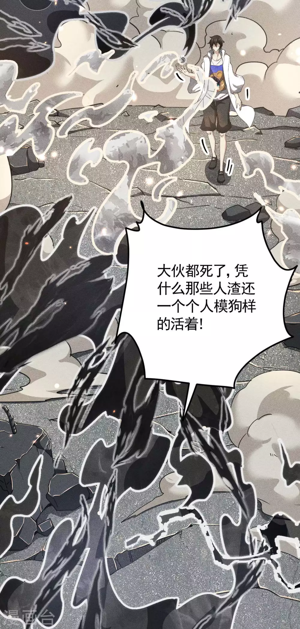第57话 过往因缘 第38页