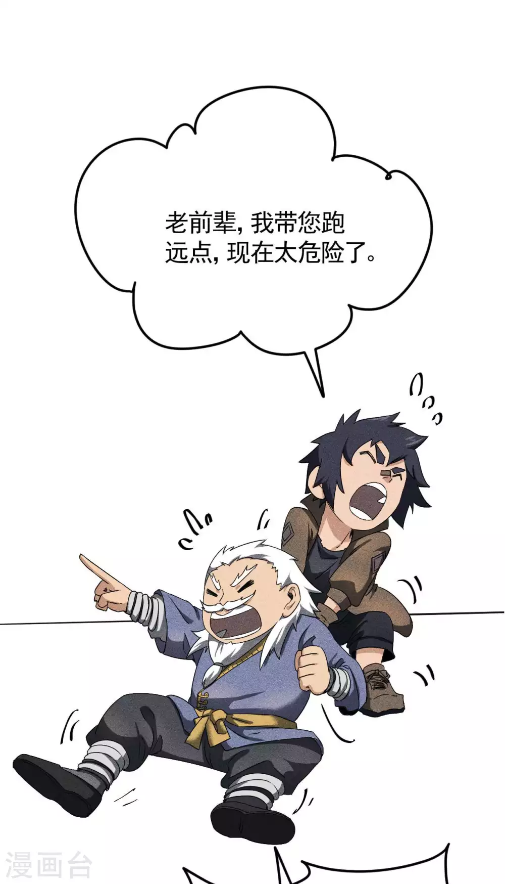 第57话 过往因缘 第40页