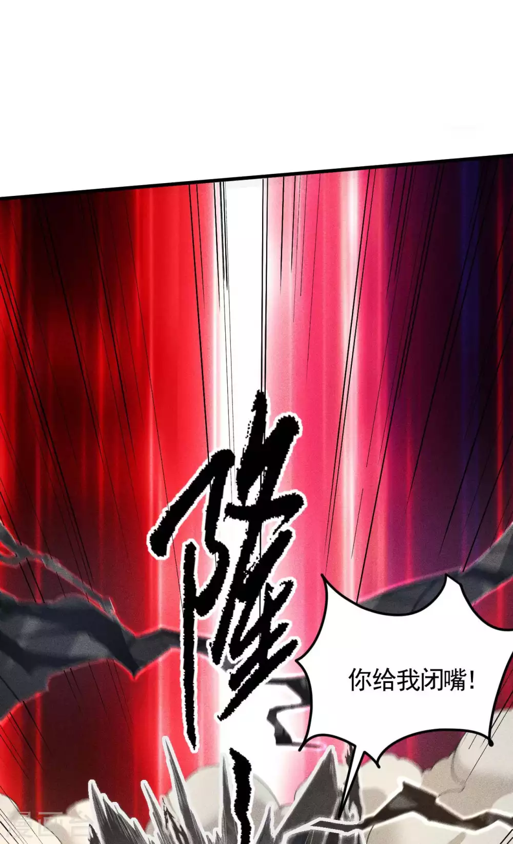 第57话 过往因缘 第44页