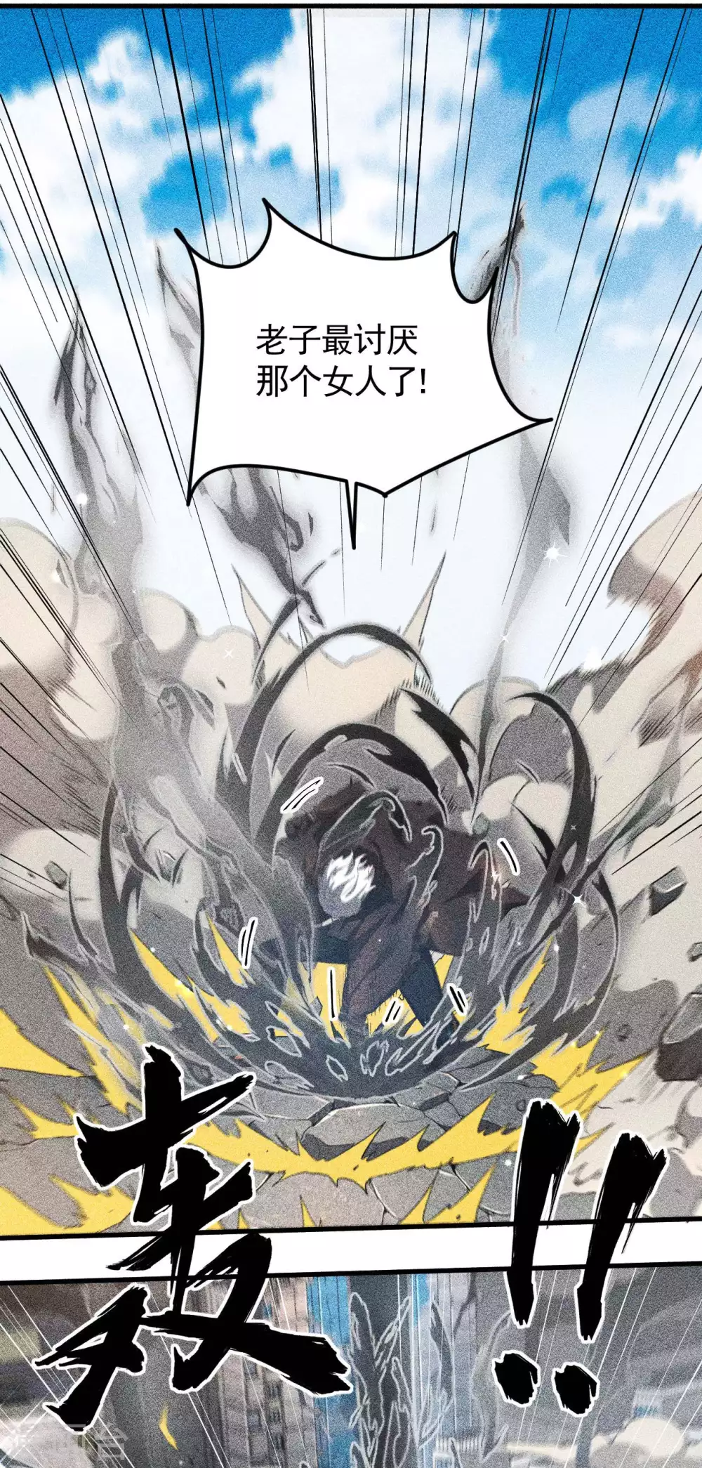 第57话 过往因缘 第46页