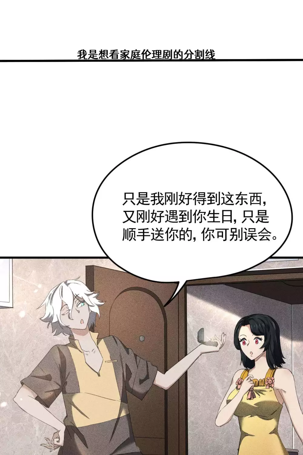第57话 过往因缘 第49页