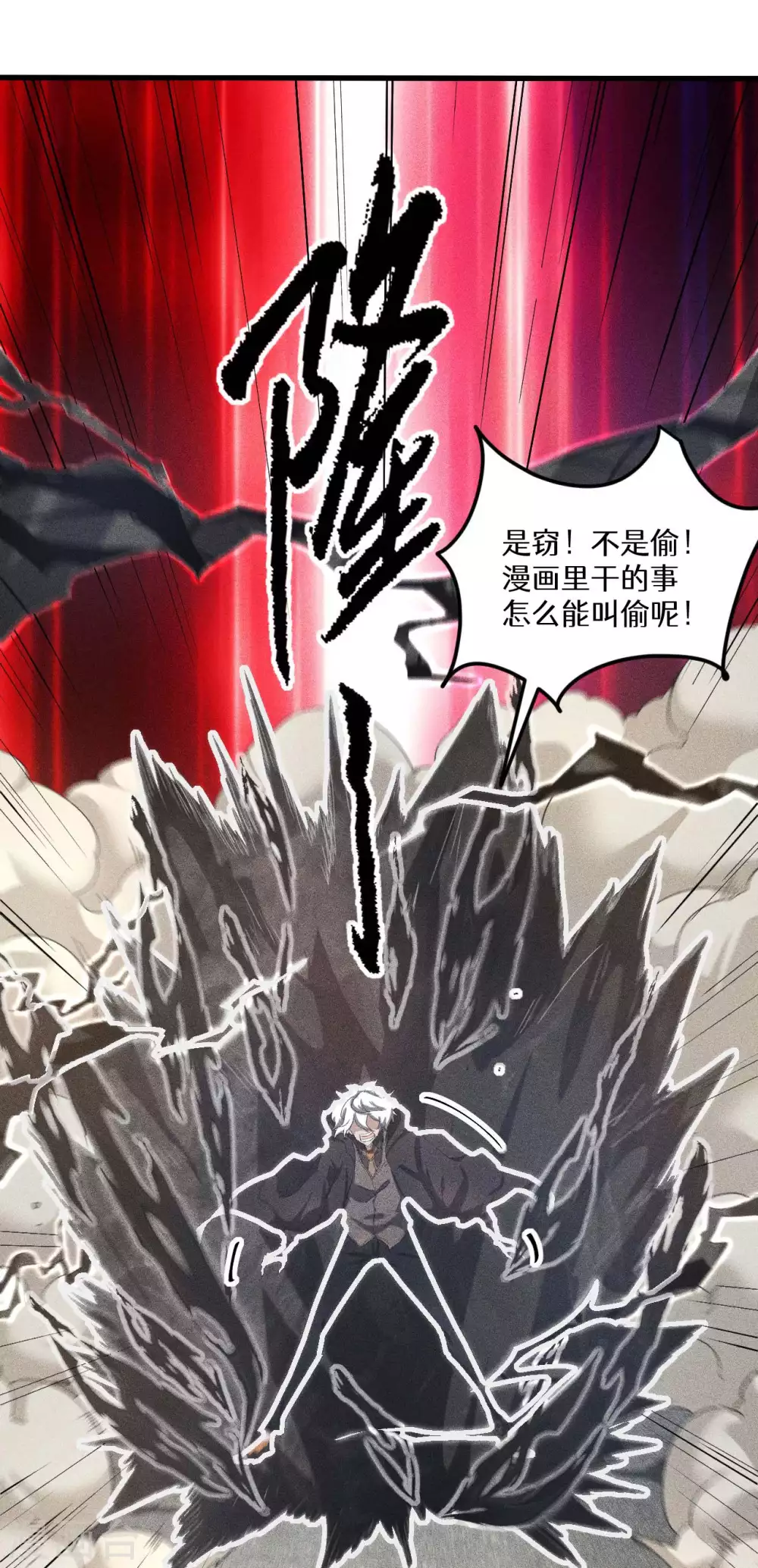 第57话 过往因缘 第51页