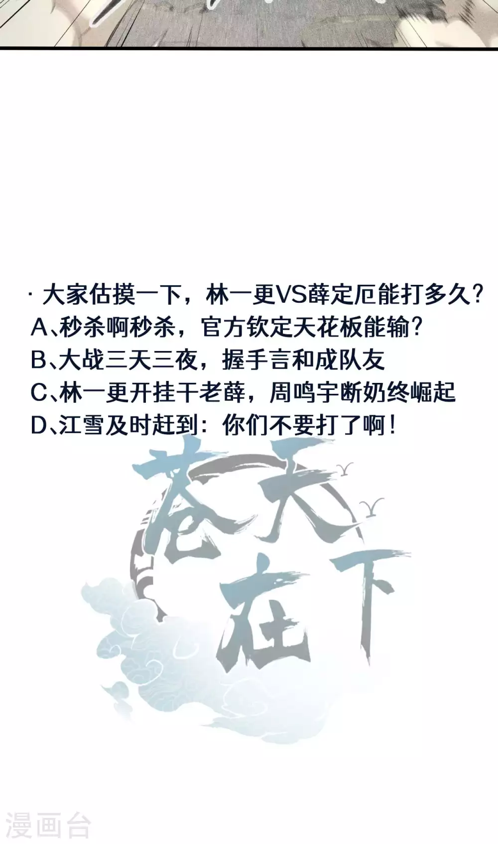 第57话 过往因缘 第52页