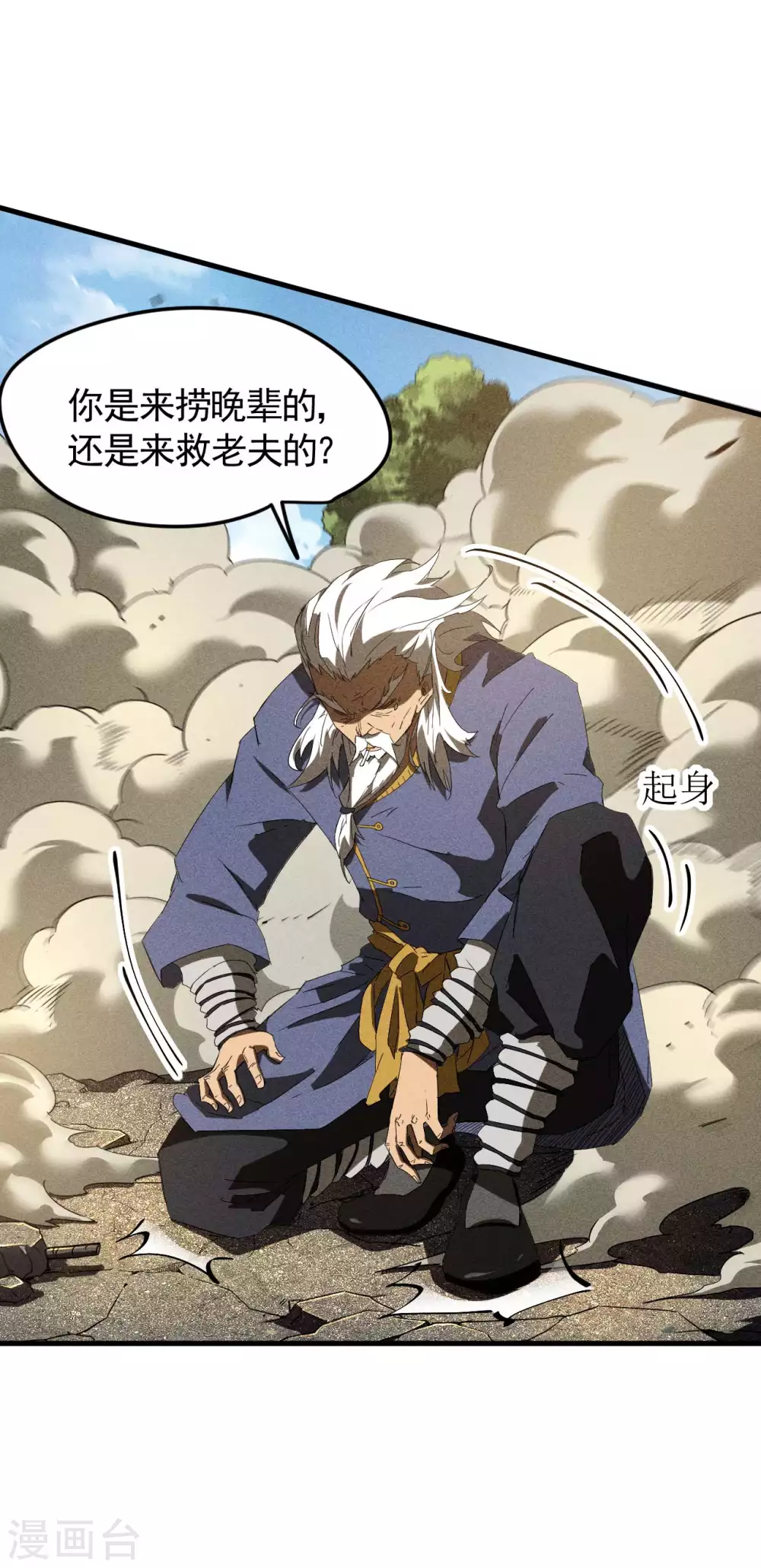 第56话 不同次元 第9页