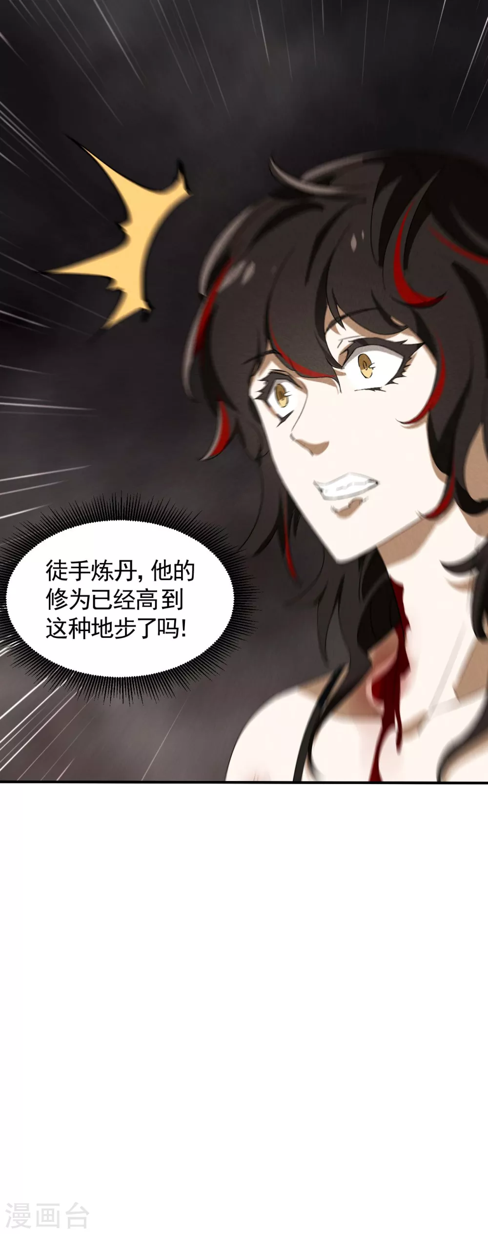 第56话 不同次元 第13页