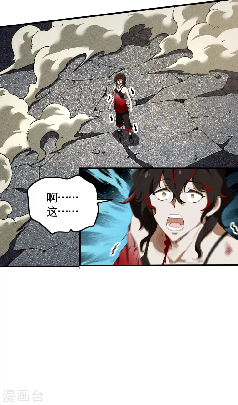 第56话 不同次元 第35页