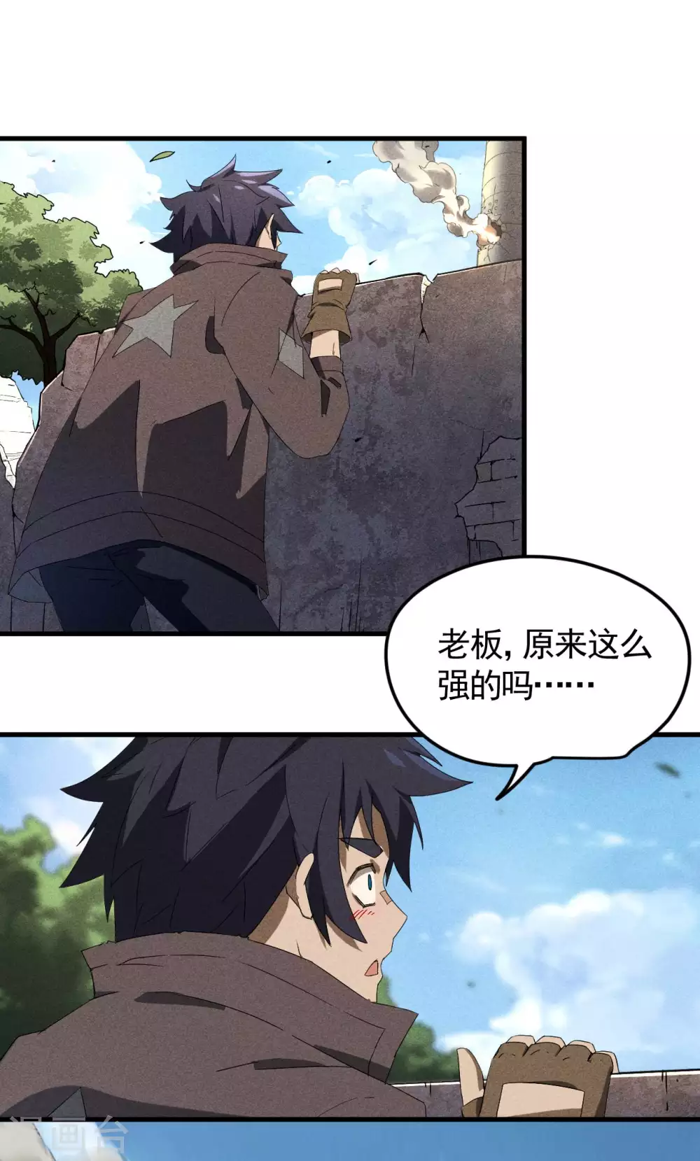第56话 不同次元 第36页