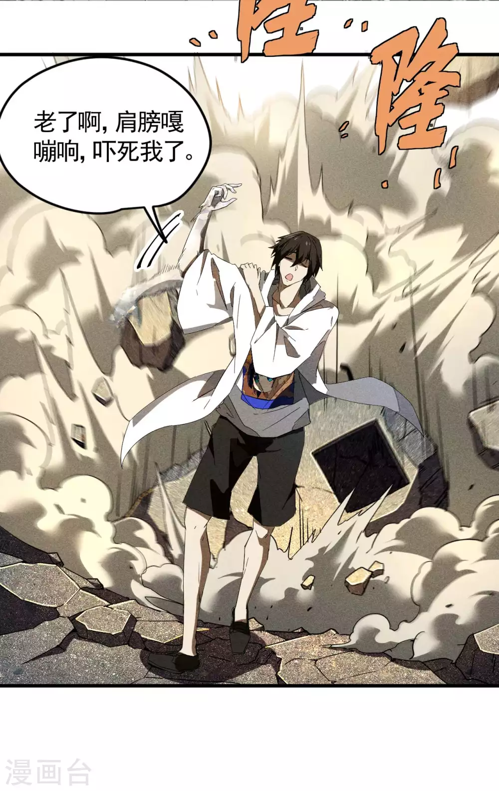 第56话 不同次元 第38页