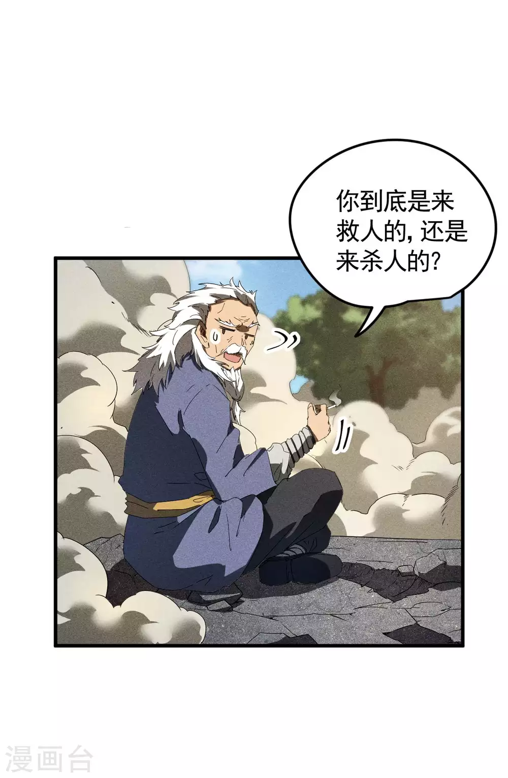 第56话 不同次元 第39页