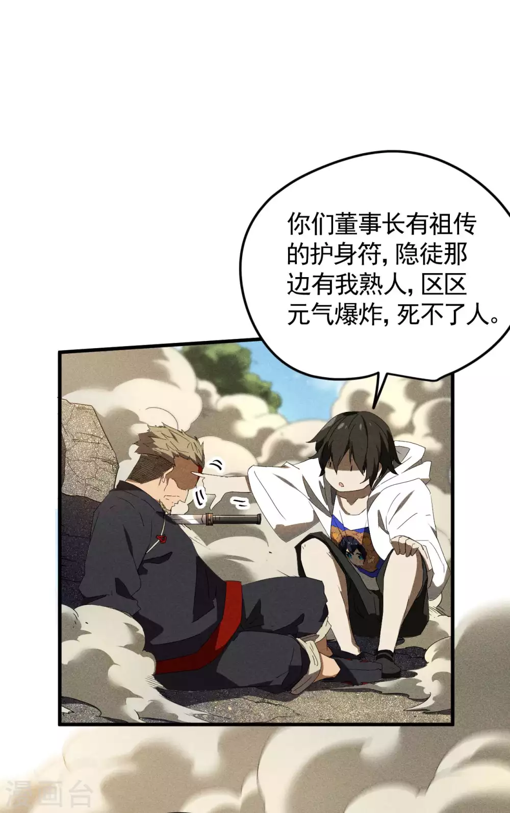 第56话 不同次元 第41页