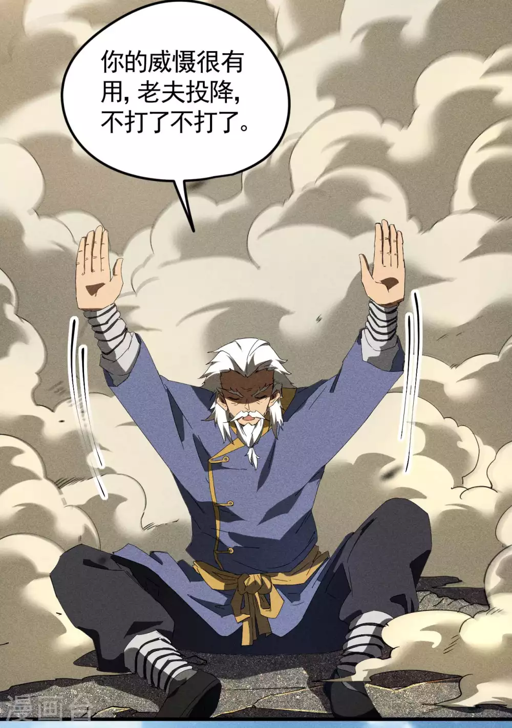 第56话 不同次元 第42页