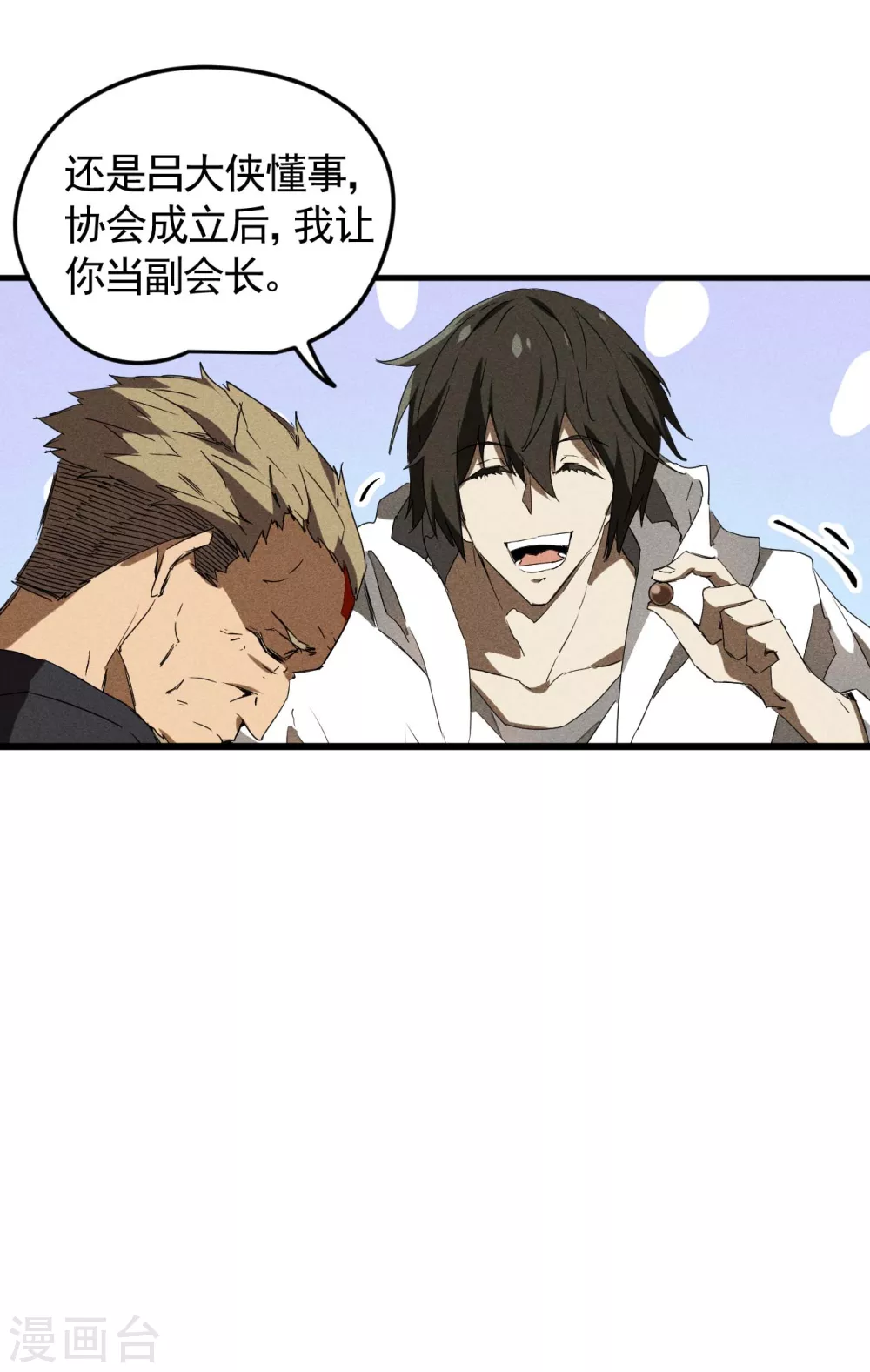 第56话 不同次元 第45页
