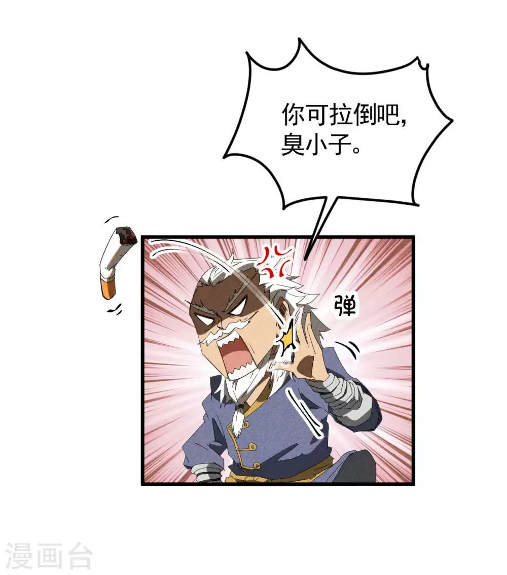 第56话 不同次元 第46页