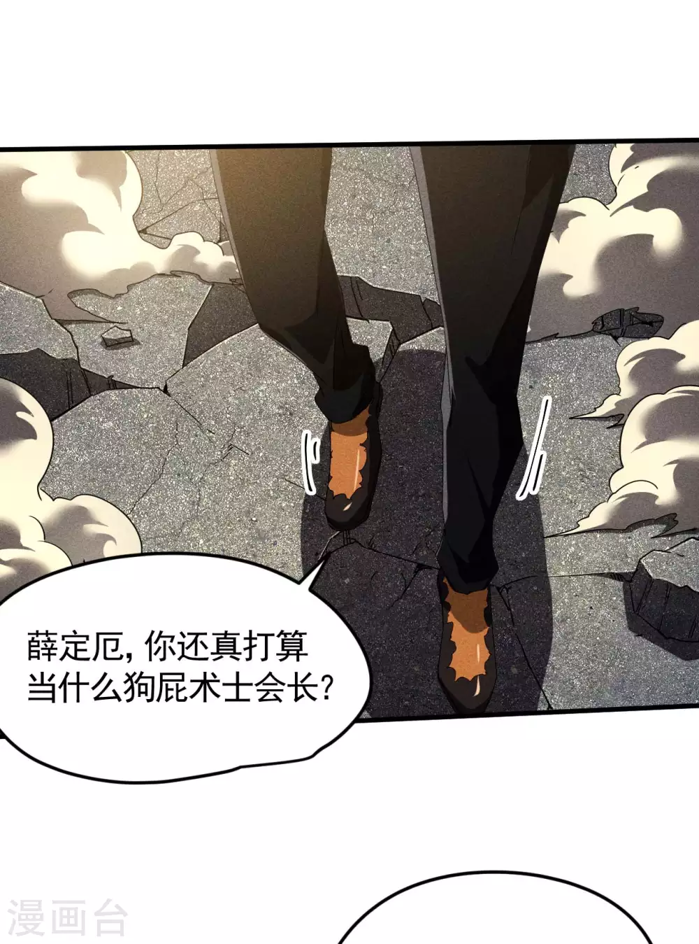 第56话 不同次元 第47页