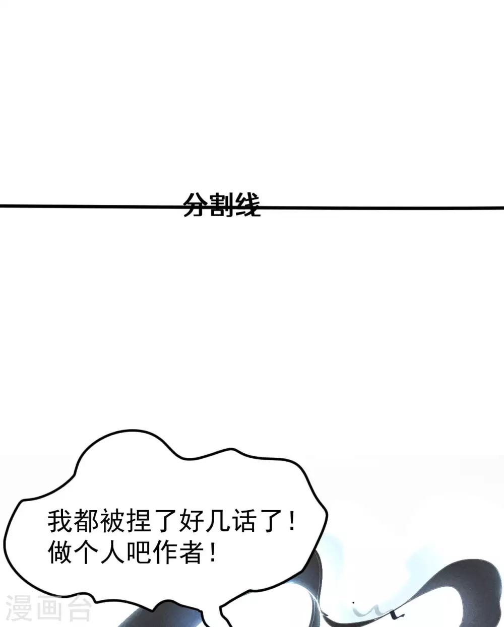 第56话 不同次元 第50页