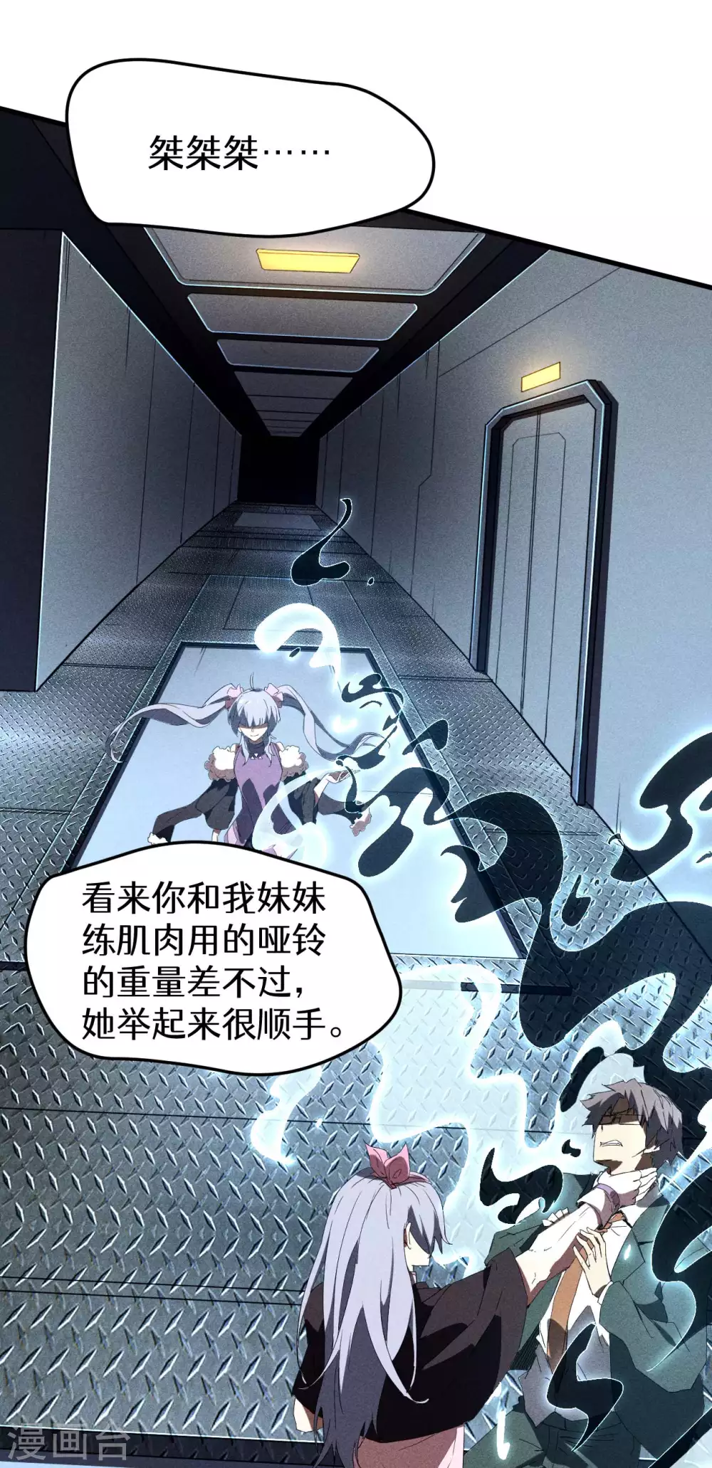 第56话 不同次元 第52页