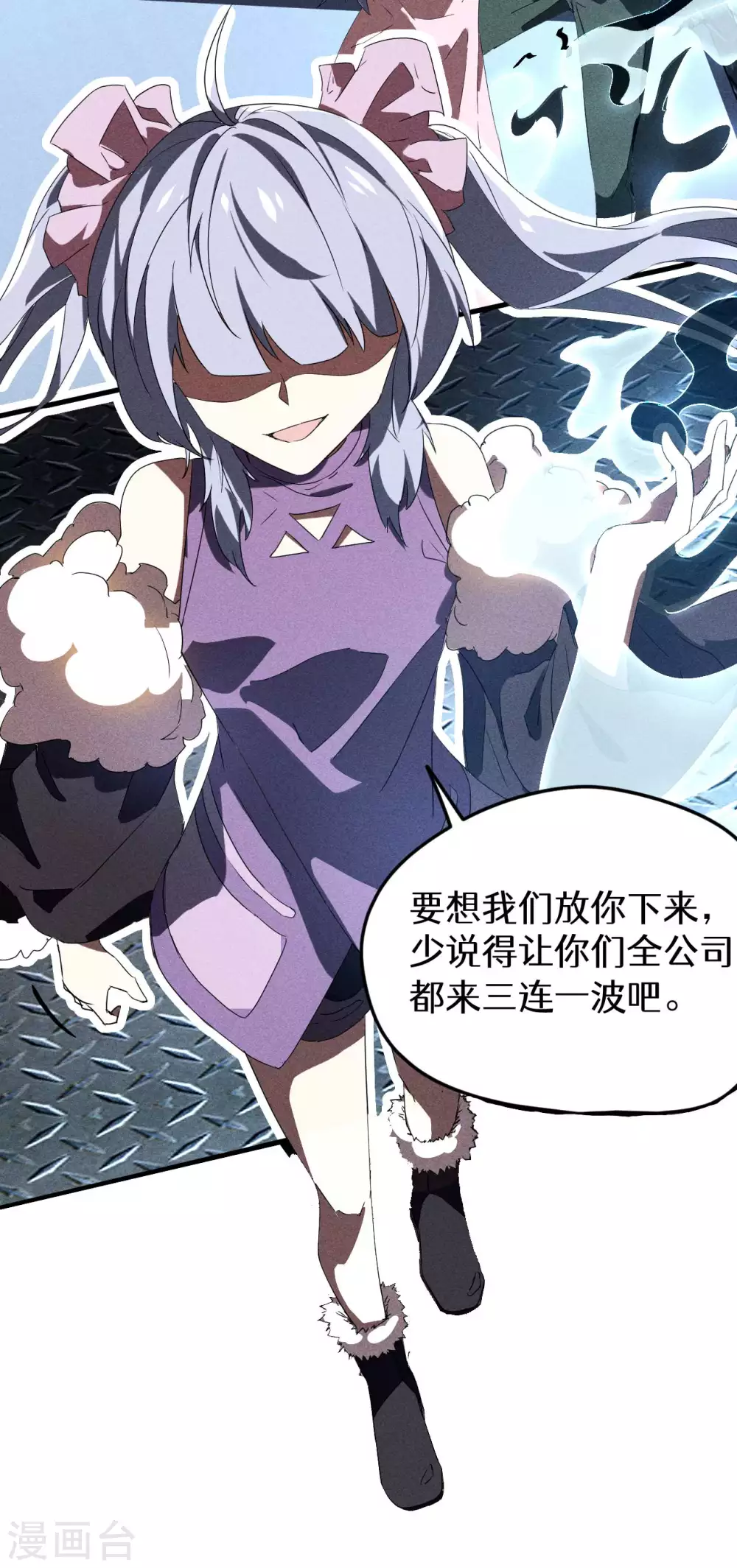 第56话 不同次元 第53页