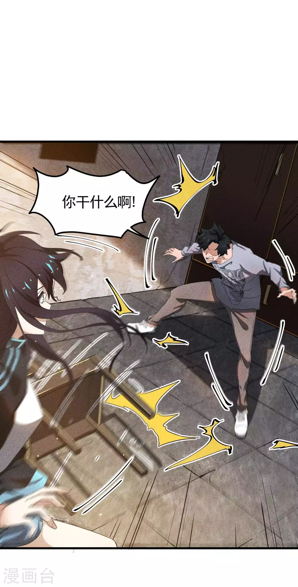 第55话 说不完的秘密 第7页