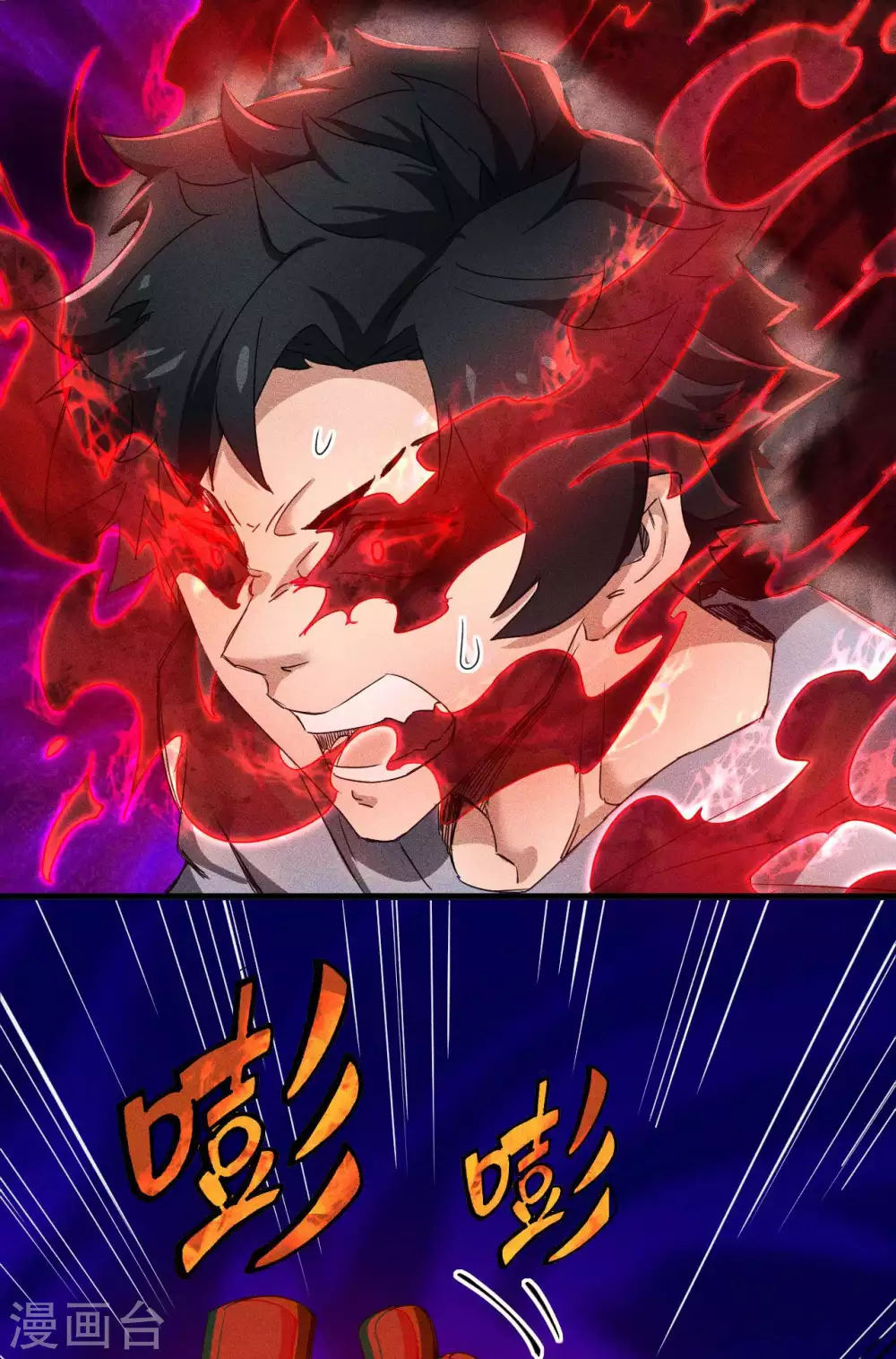 第55话 说不完的秘密 第10页