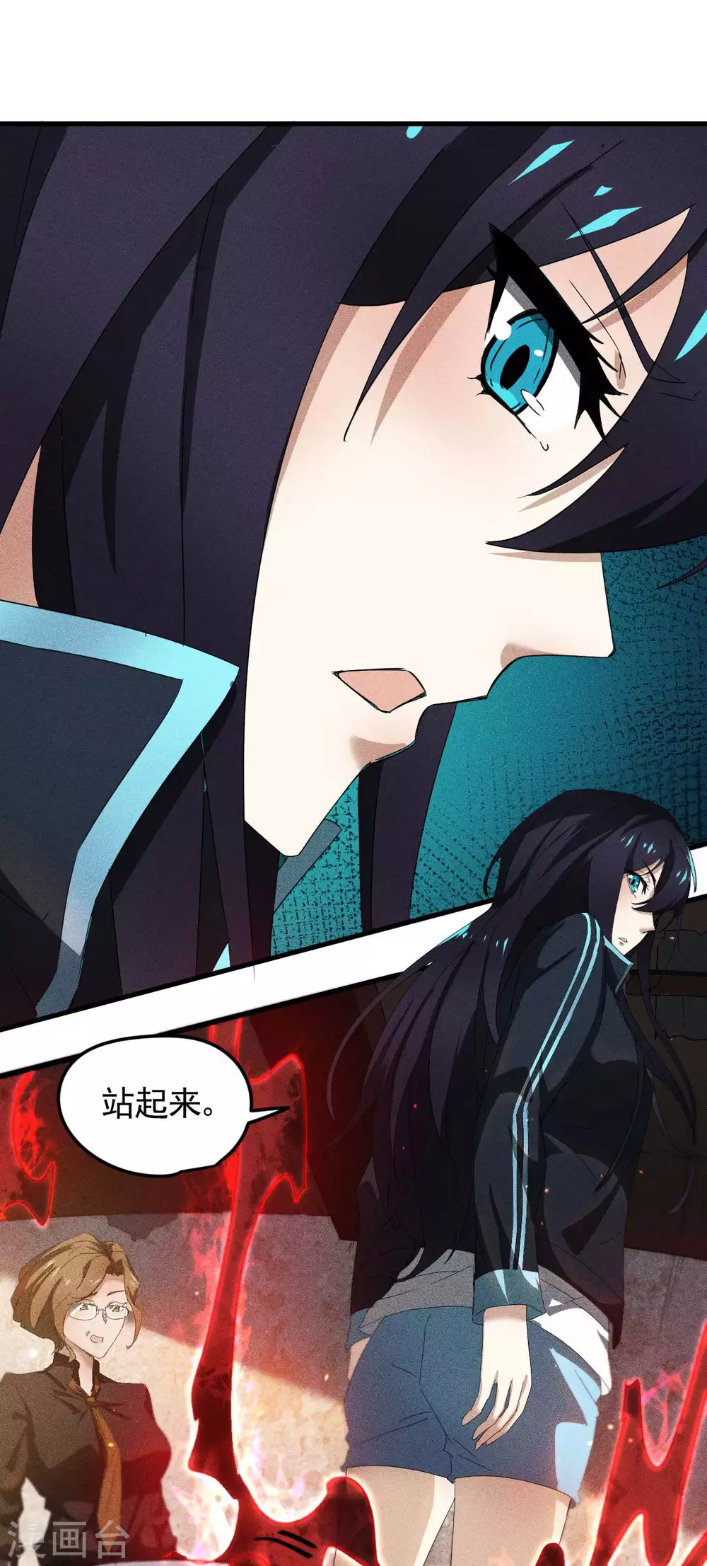 第55话 说不完的秘密 第13页