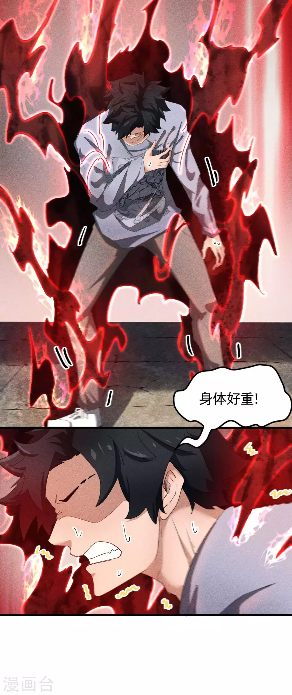 第55话 说不完的秘密 第15页
