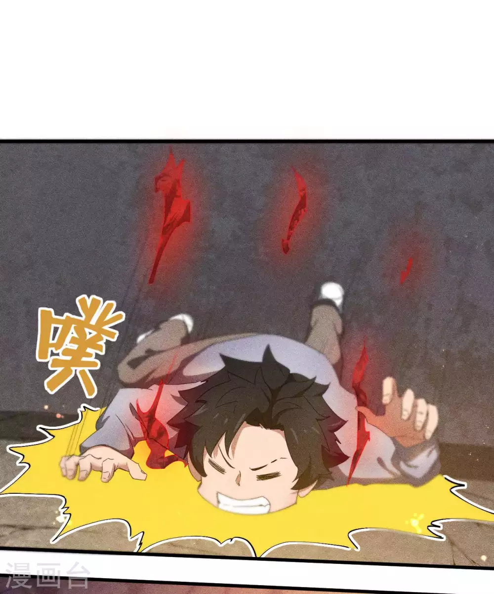 第55话 说不完的秘密 第16页