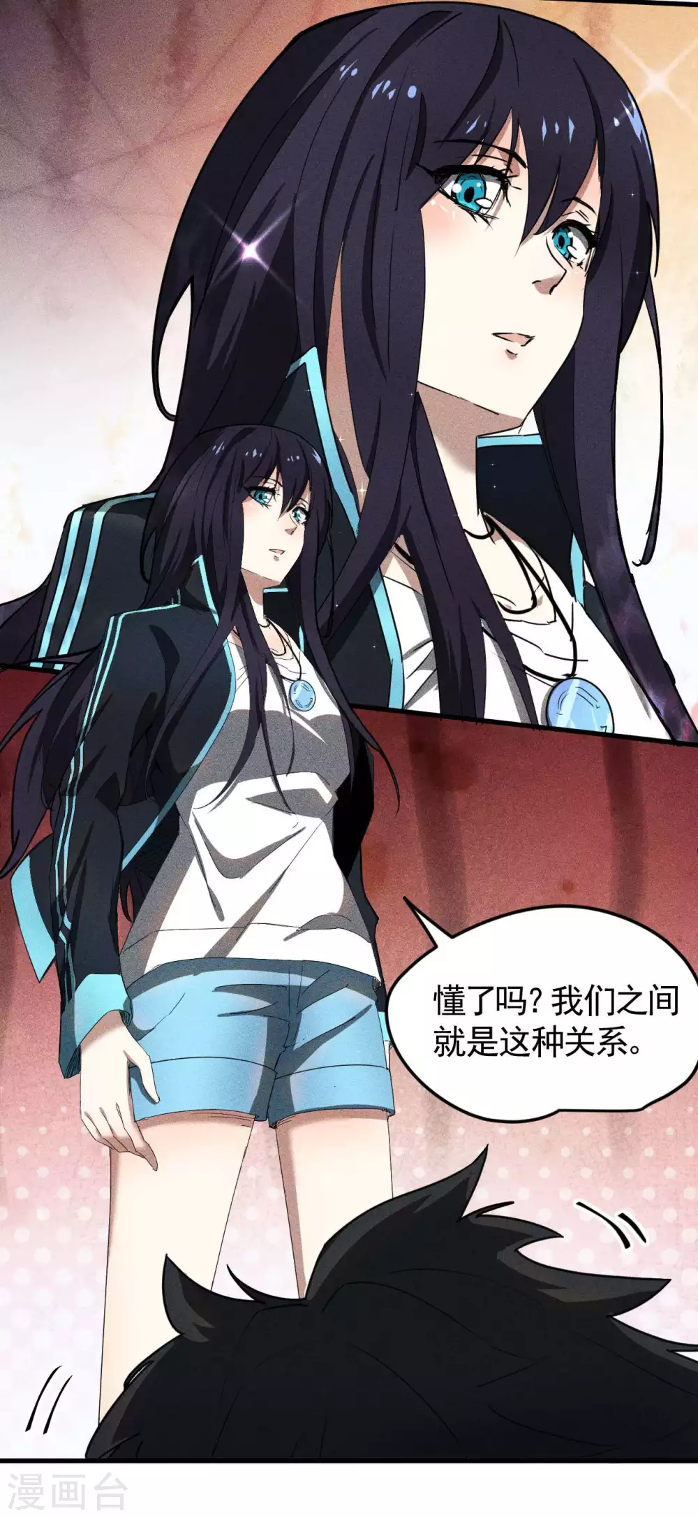 第55话 说不完的秘密 第17页
