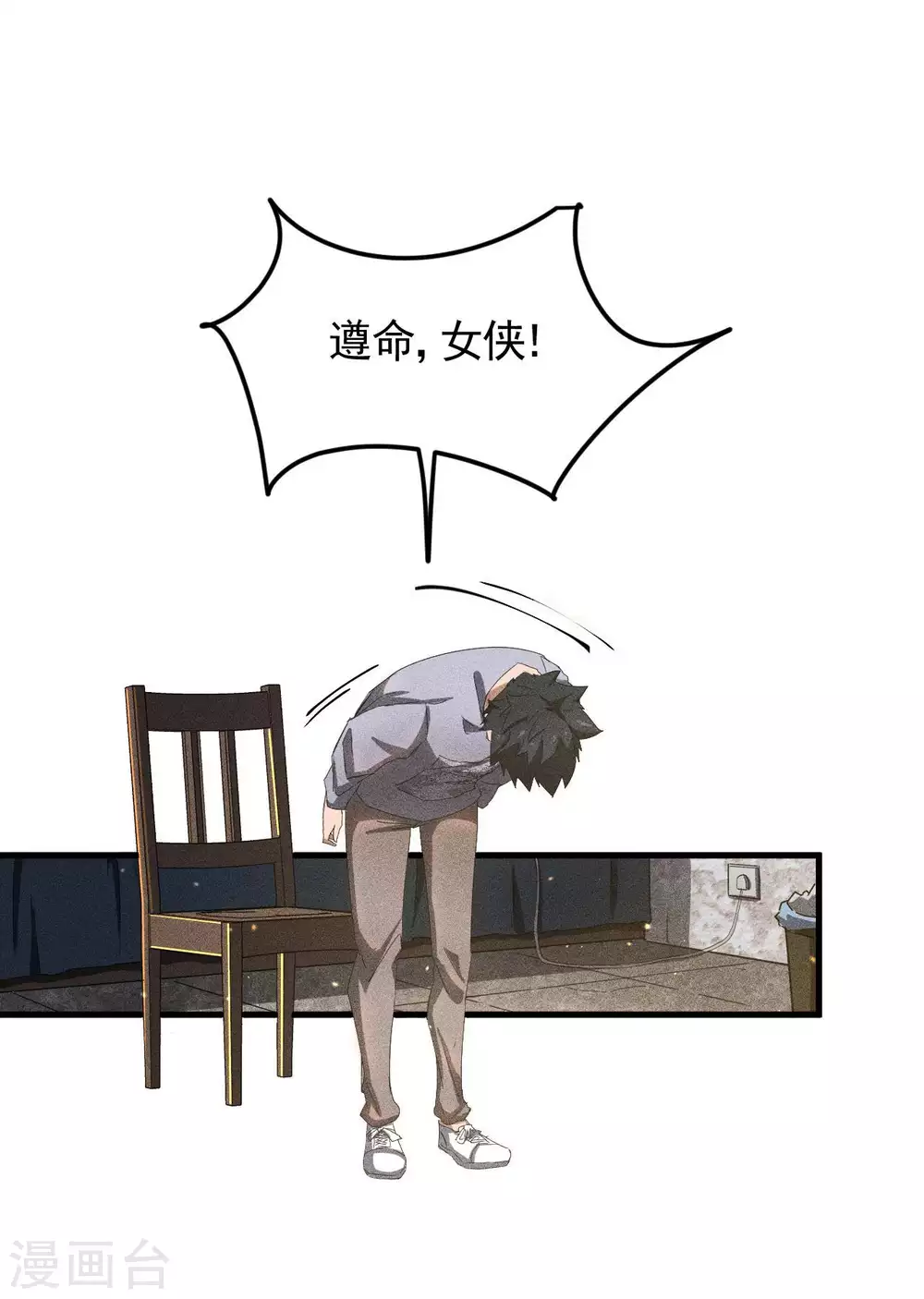 第55话 说不完的秘密 第33页