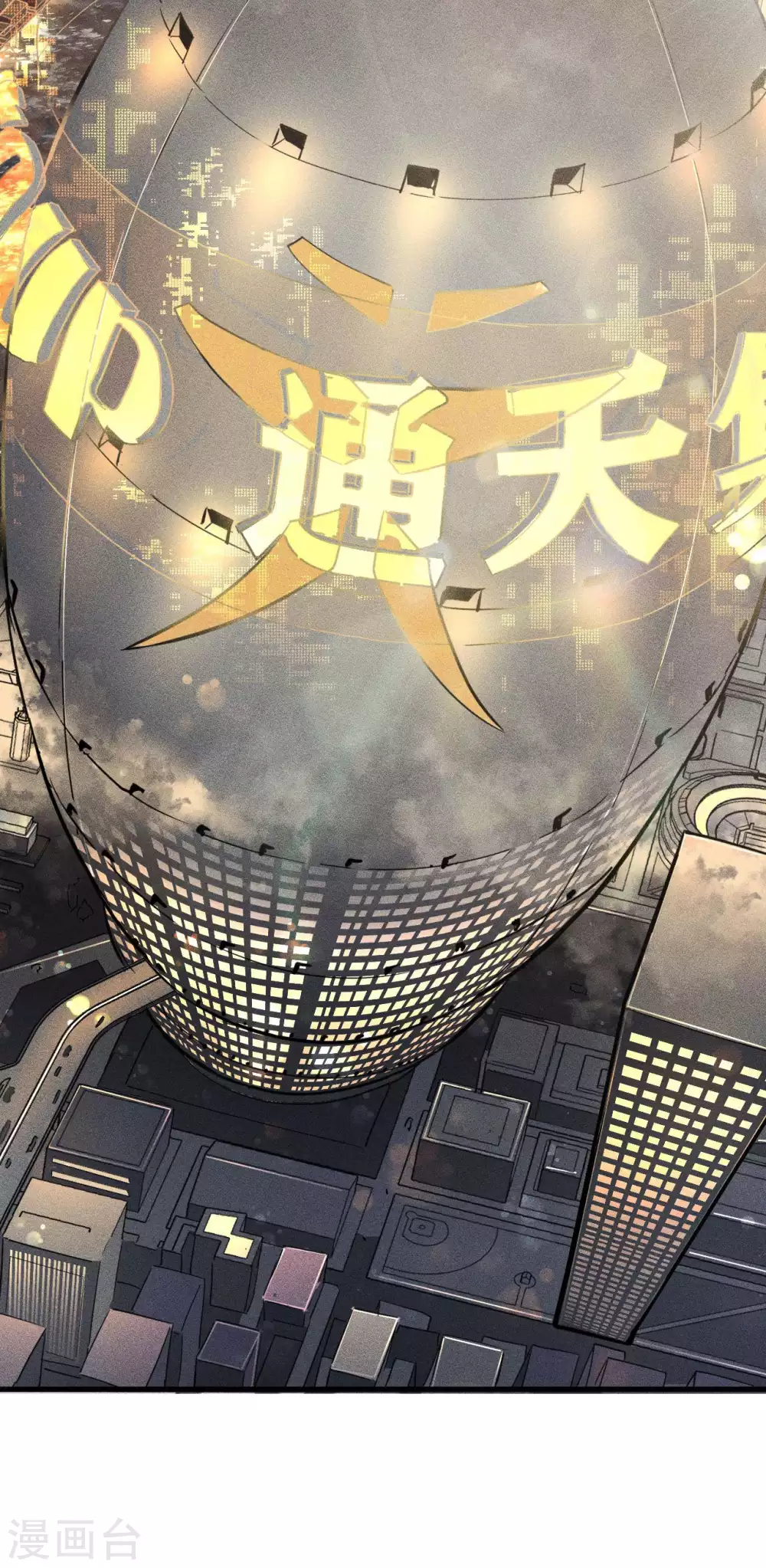 第55话 说不完的秘密 第35页