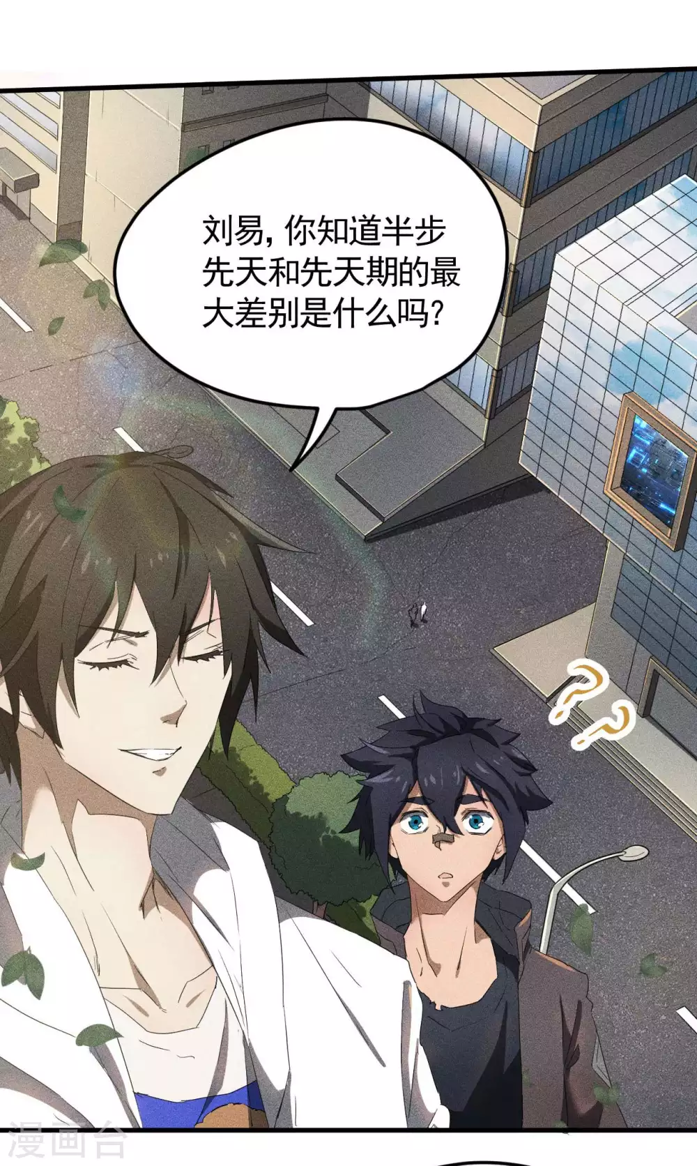 第55话 说不完的秘密 第36页