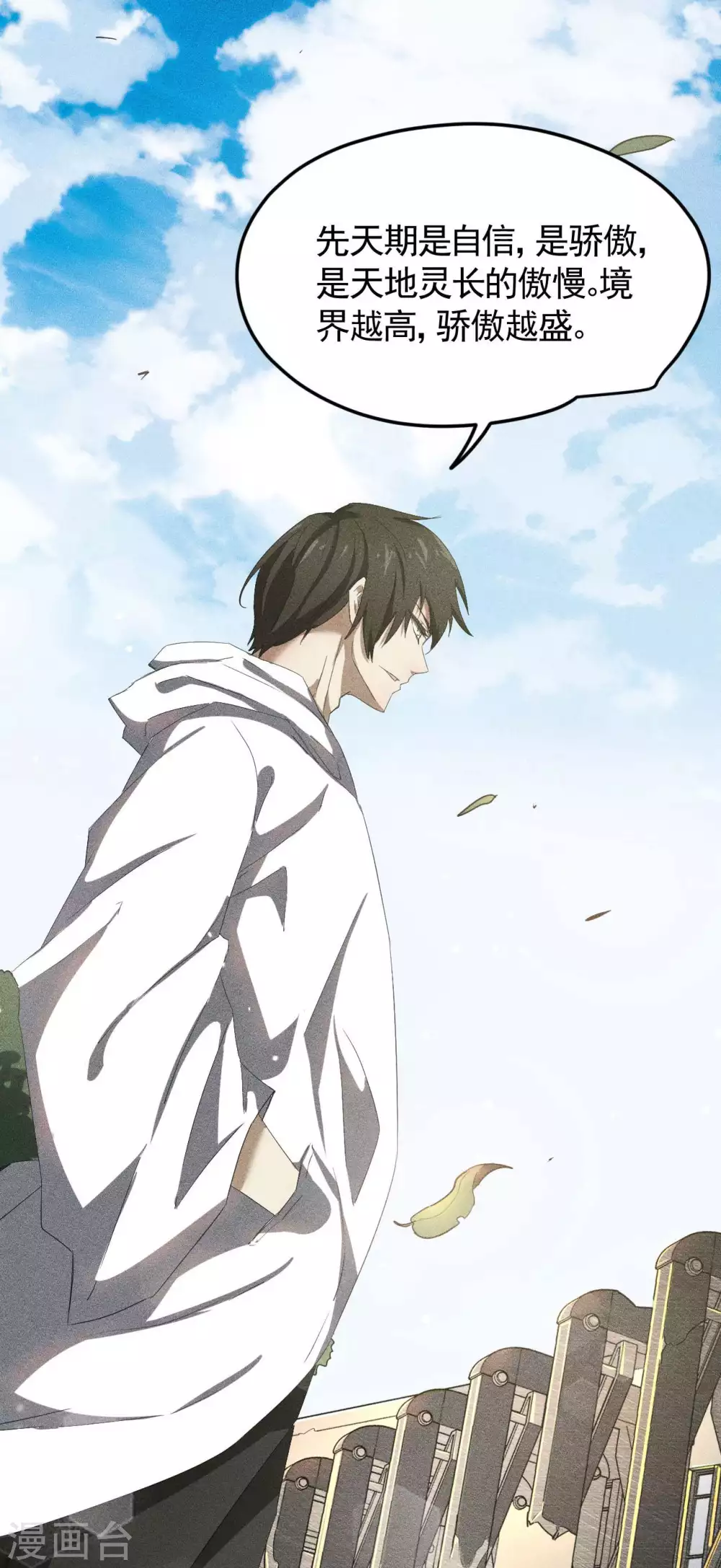 第55话 说不完的秘密 第39页
