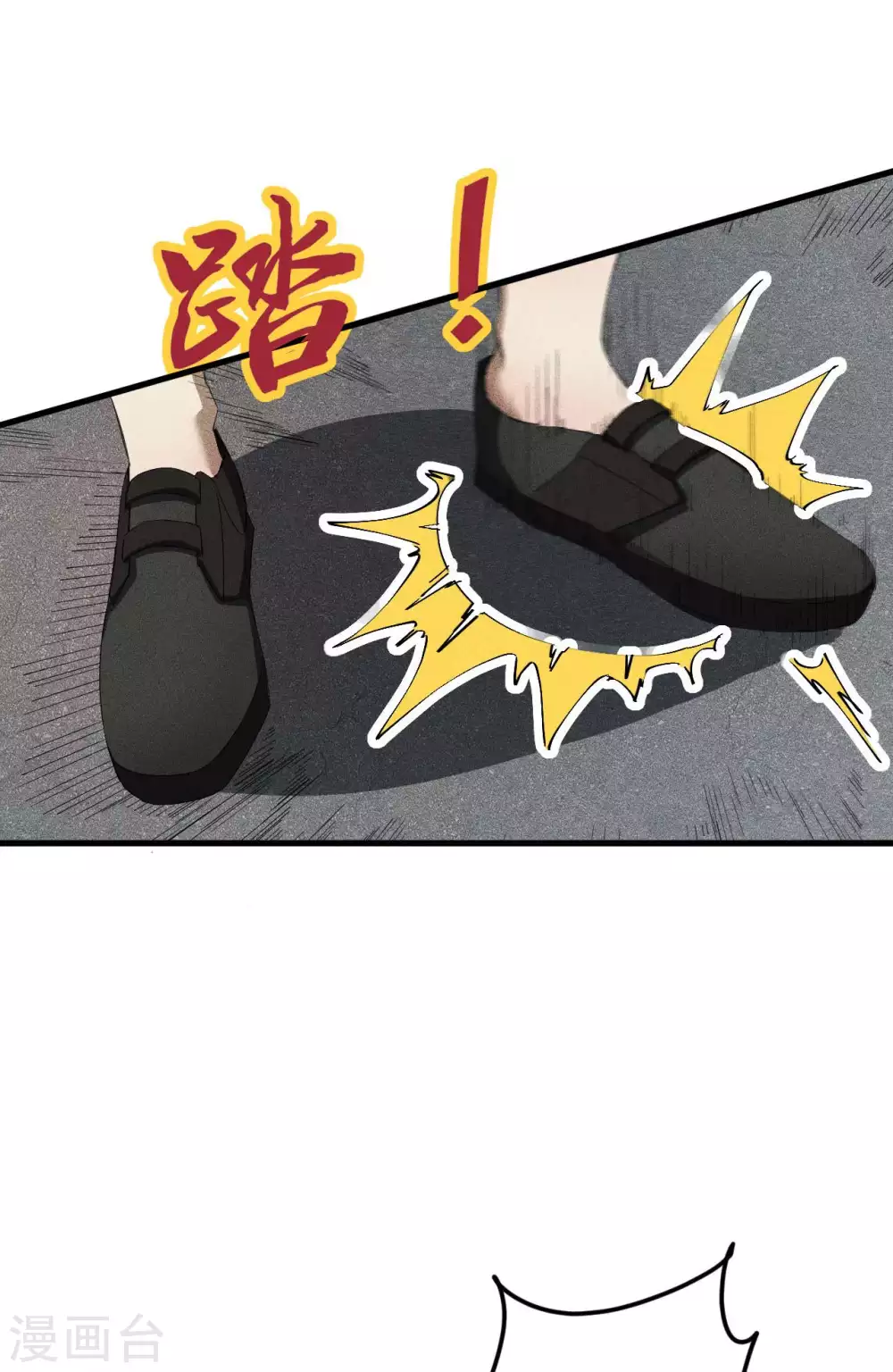 第55话 说不完的秘密 第41页