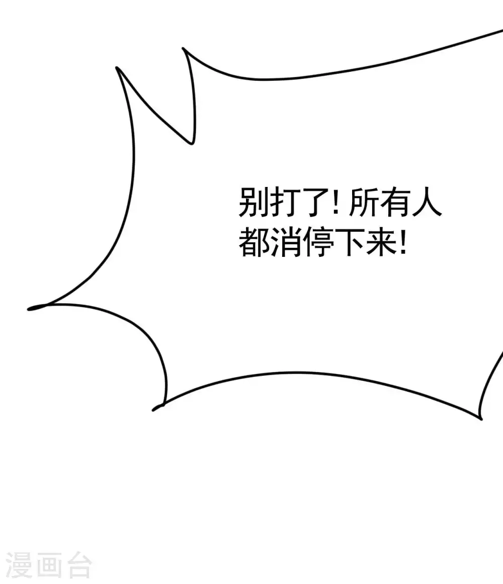 第55话 说不完的秘密 第44页