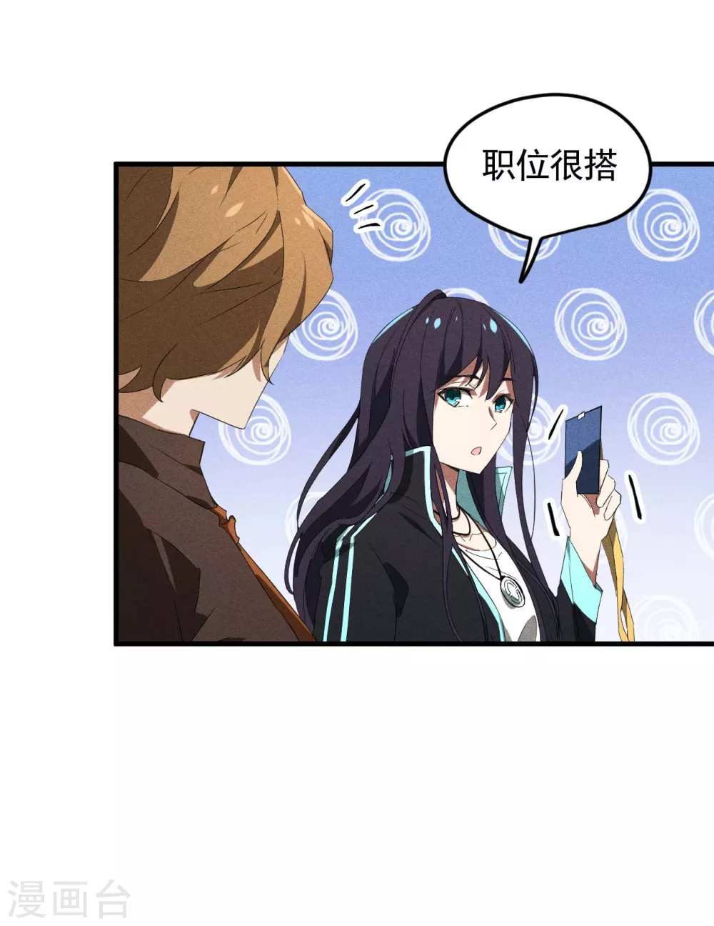 第54话 安排好的未来 第8页