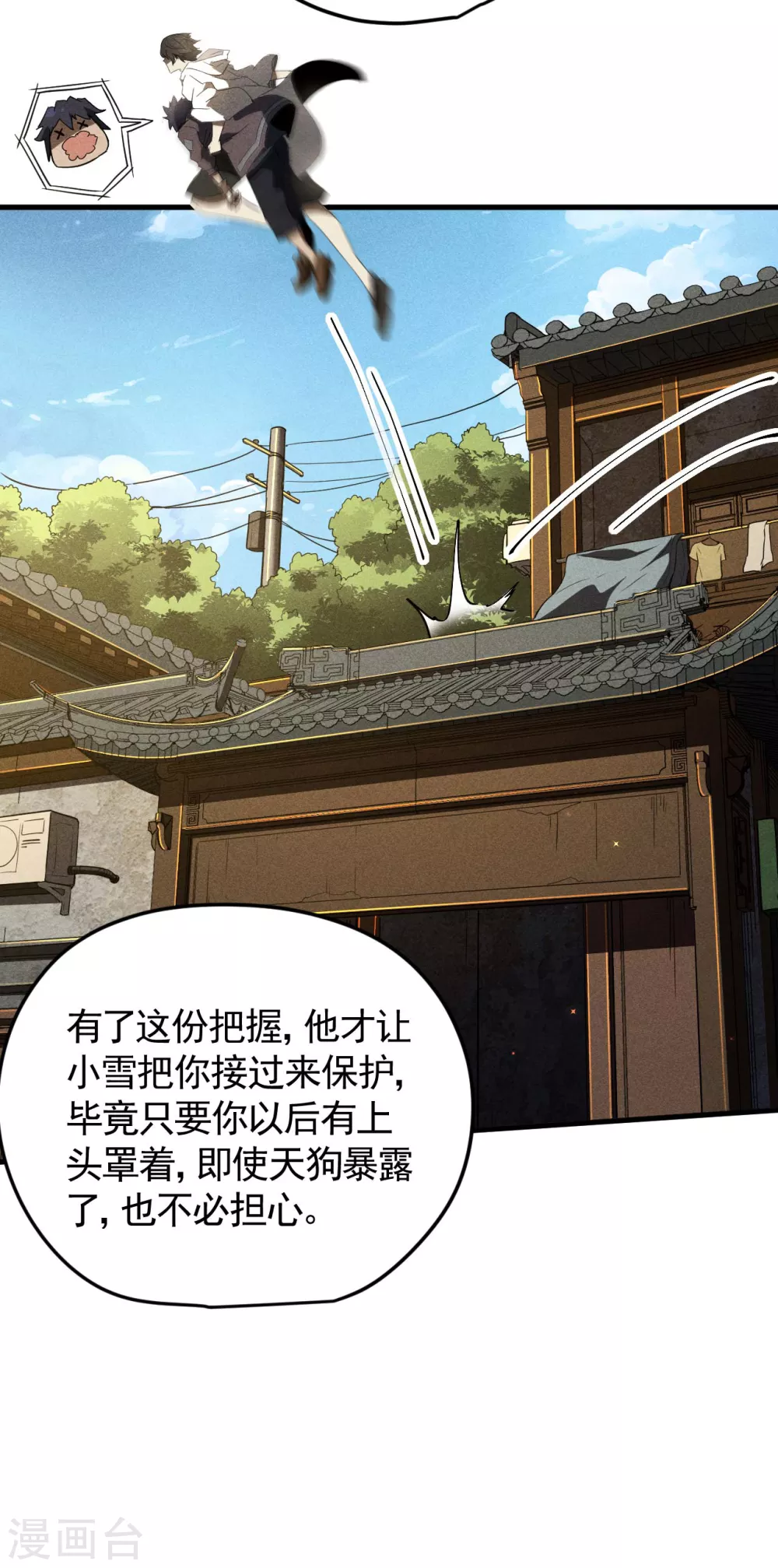 第54话 安排好的未来 第26页