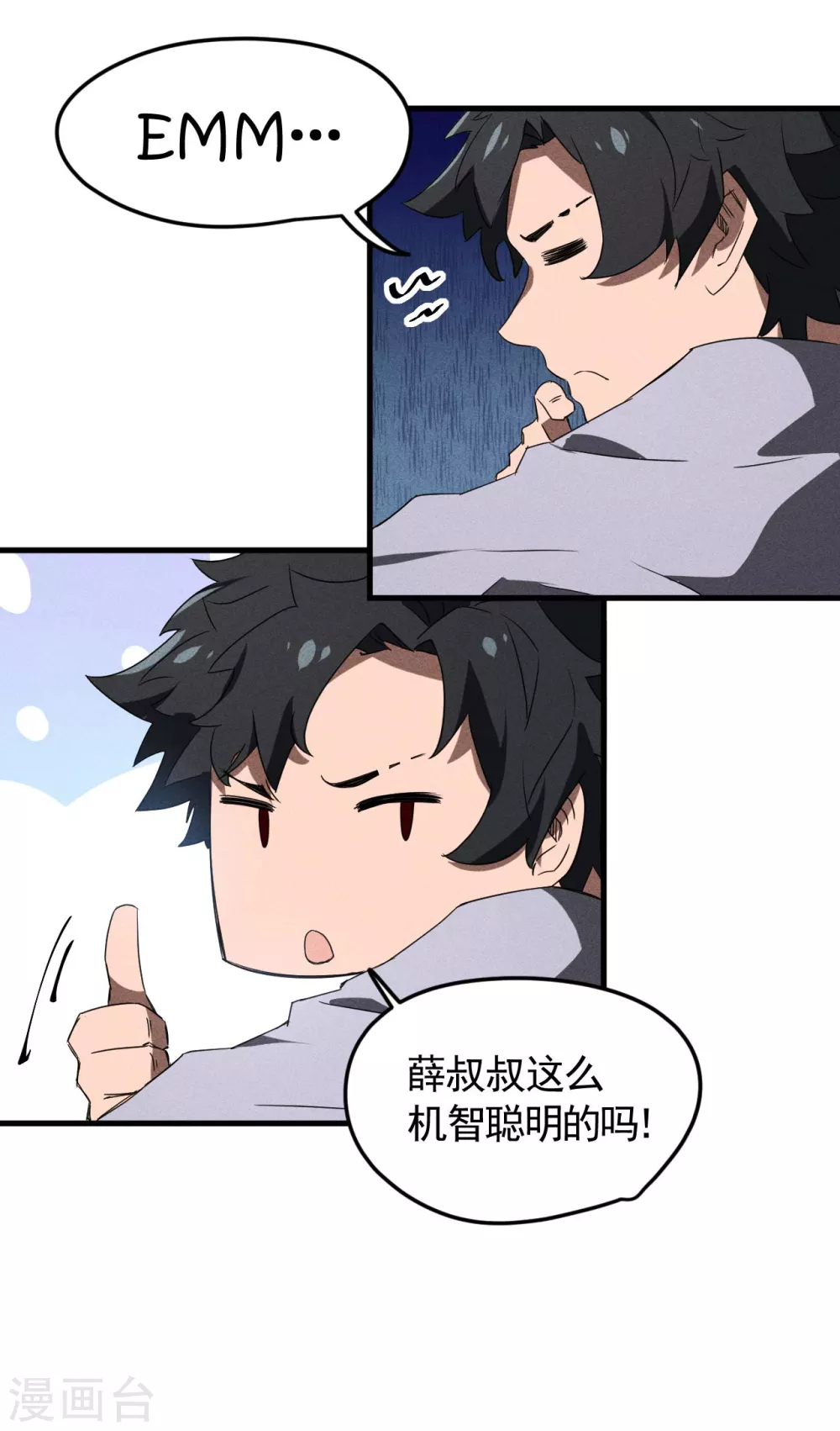 第54话 安排好的未来 第28页