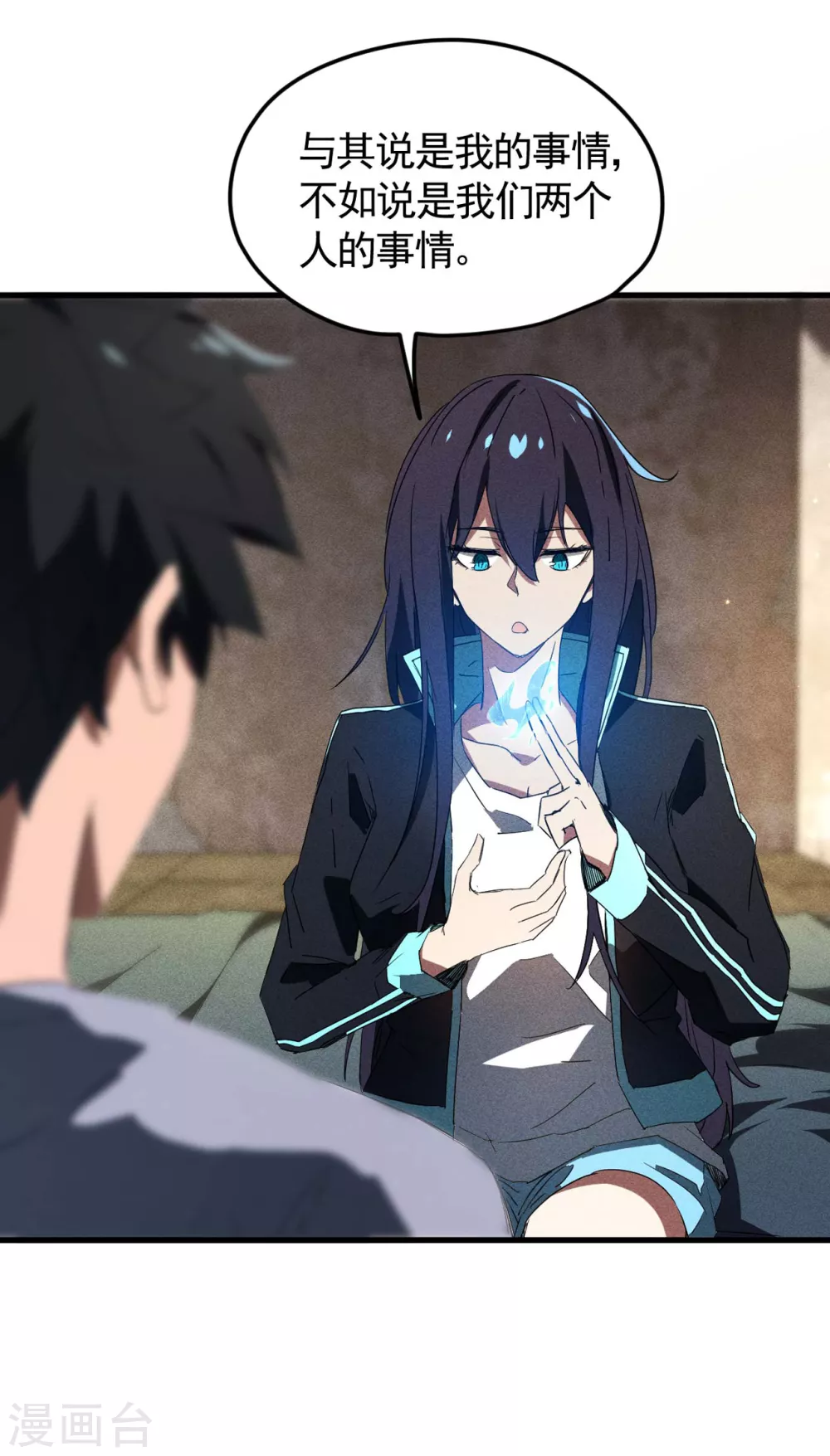 第54话 安排好的未来 第35页