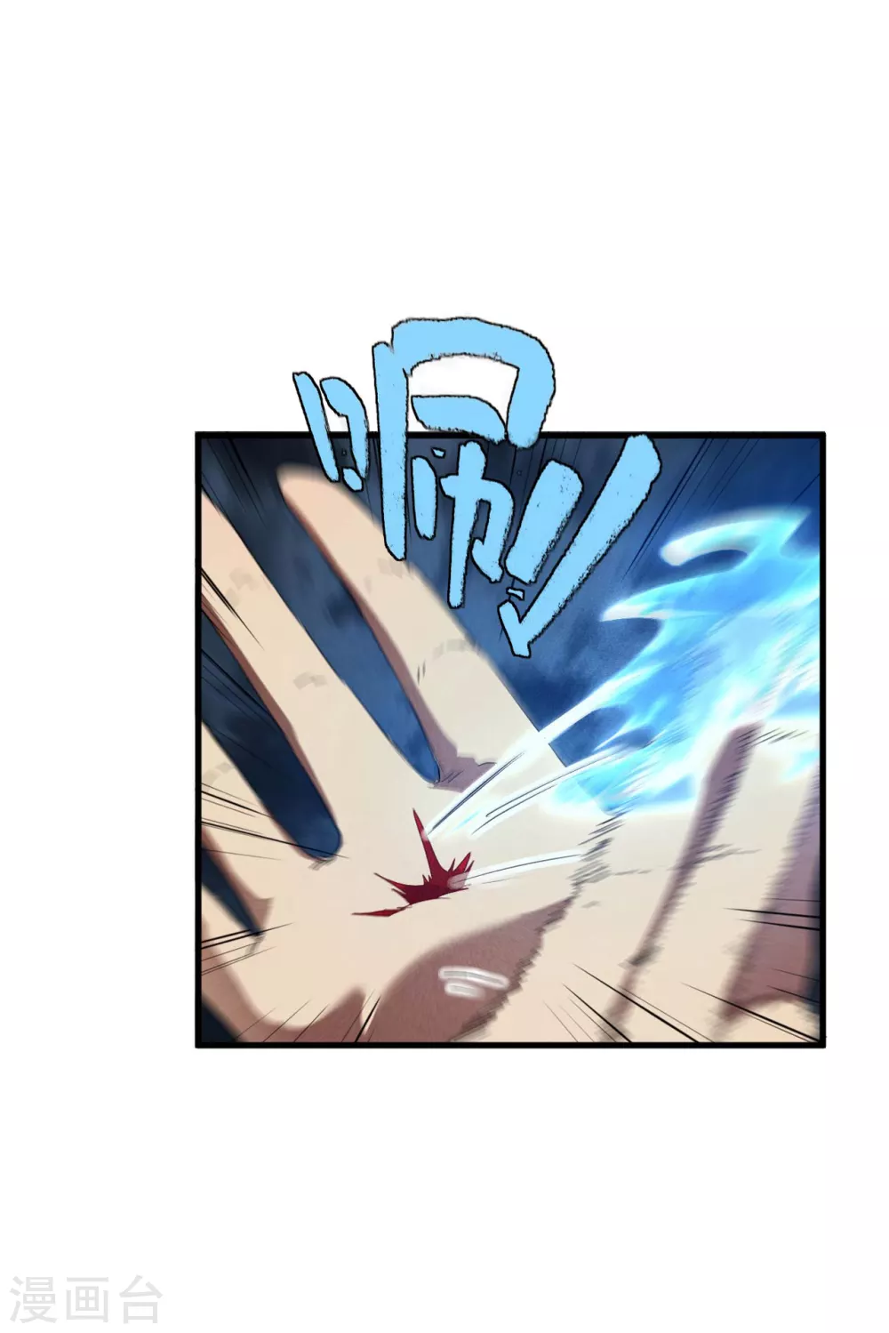 第54话 安排好的未来 第36页