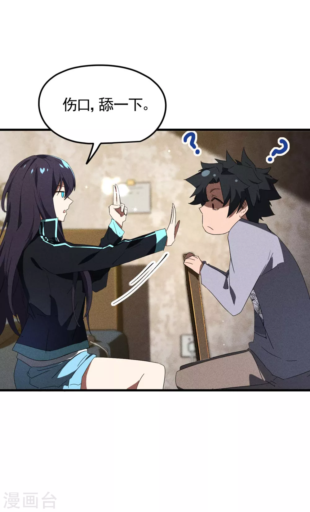 第54话 安排好的未来 第37页