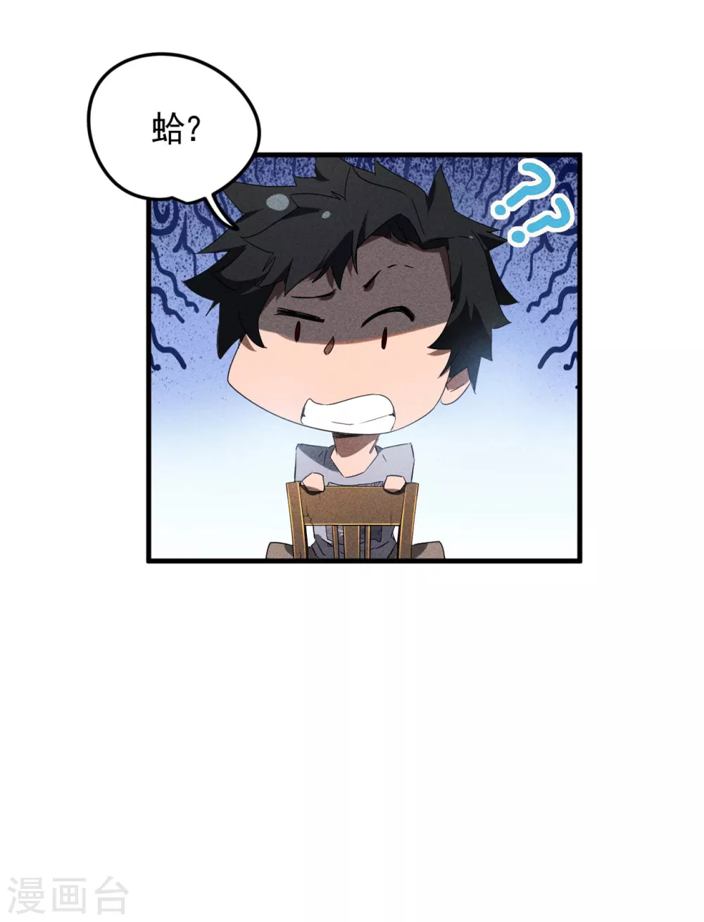 第54话 安排好的未来 第38页