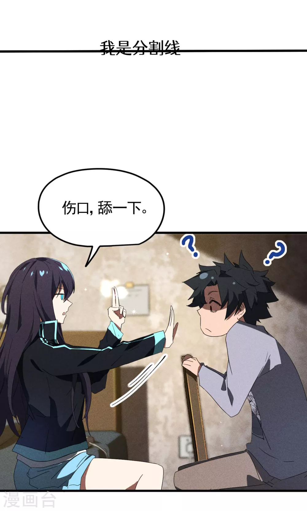 第54话 安排好的未来 第39页