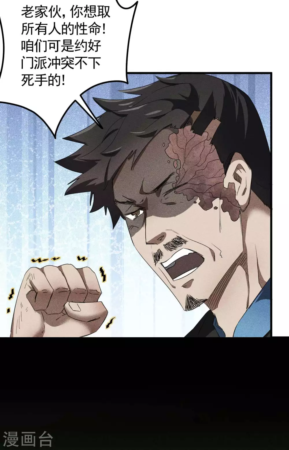 第53话 螳螂黄雀猎人 第11页