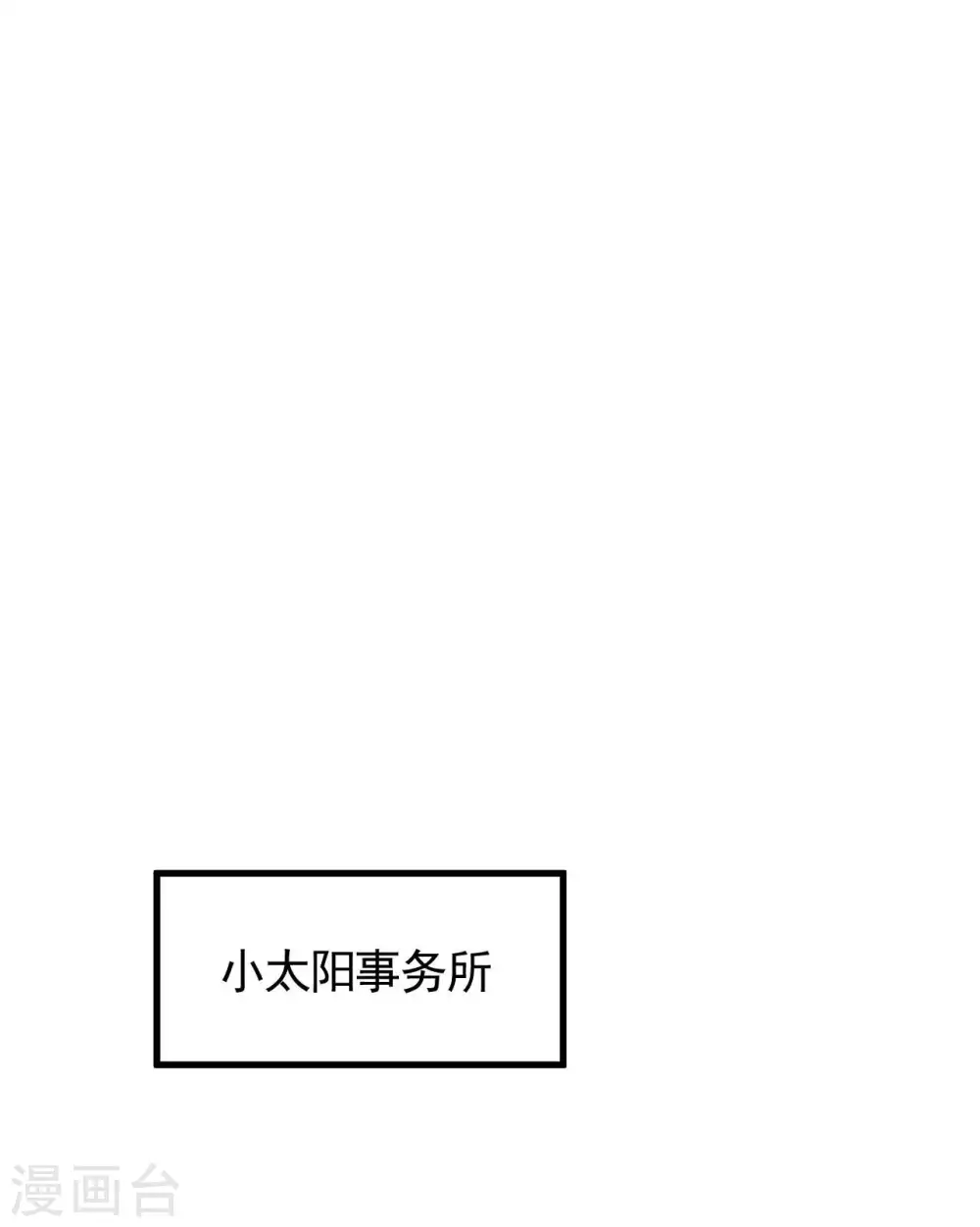 第53话 螳螂黄雀猎人 第21页