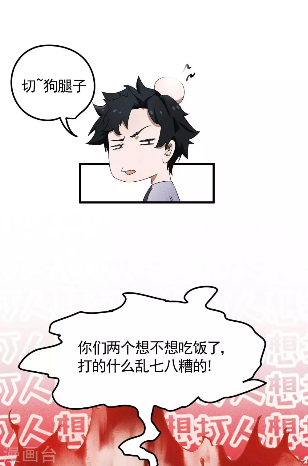 第53话 螳螂黄雀猎人 第28页