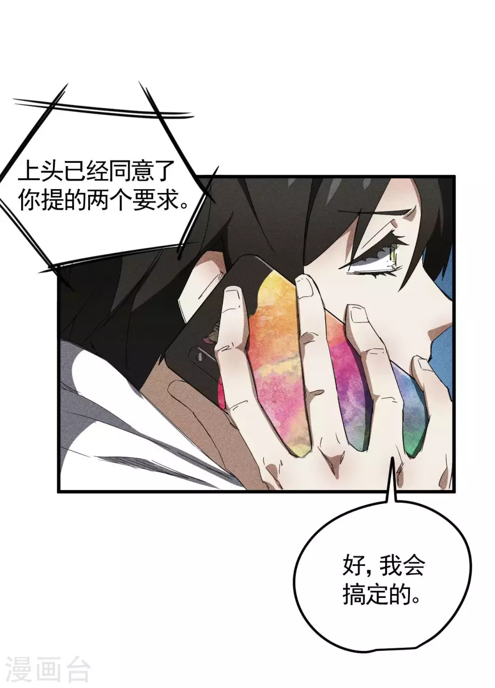 第53话 螳螂黄雀猎人 第36页
