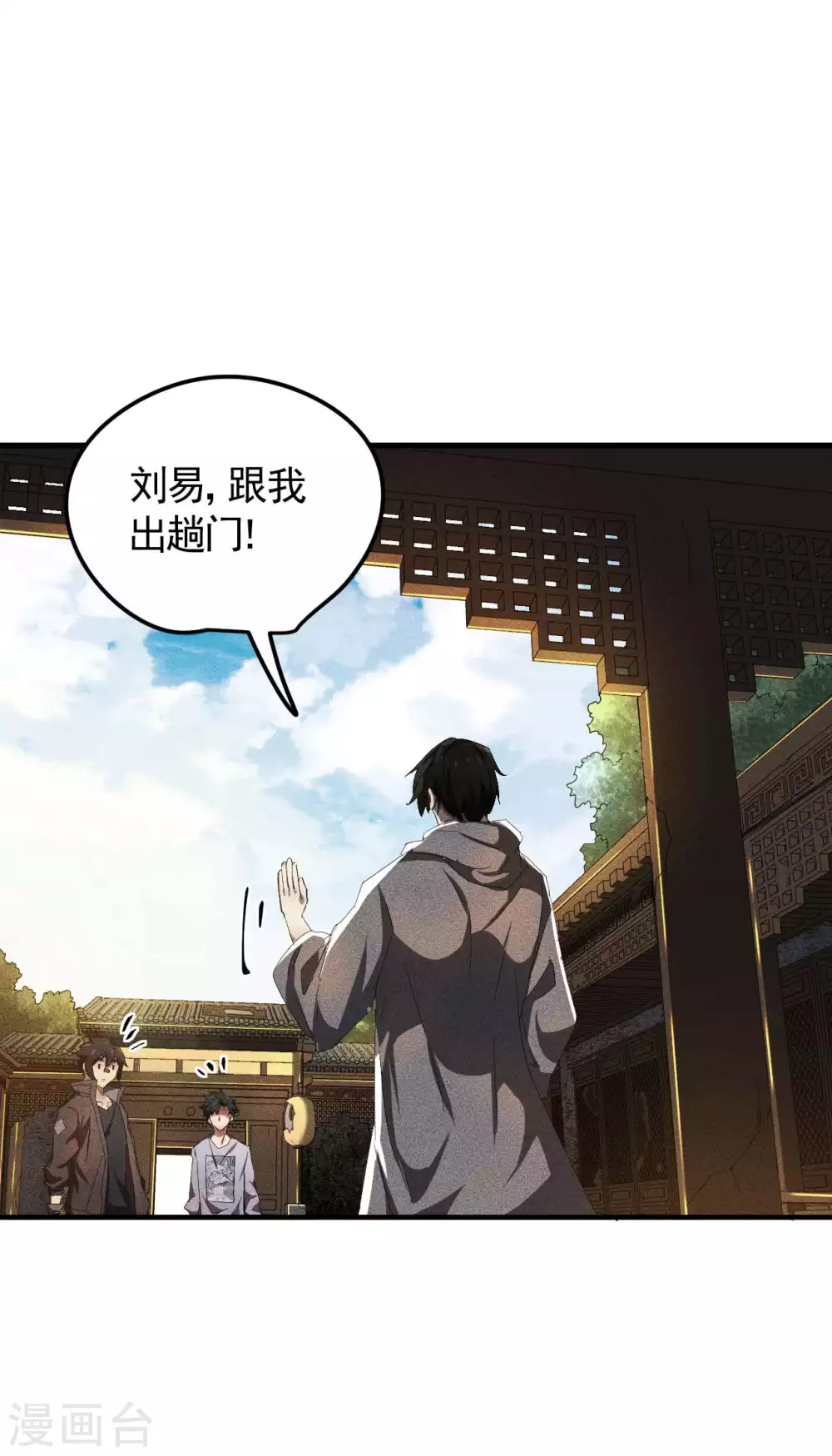 第53话 螳螂黄雀猎人 第37页